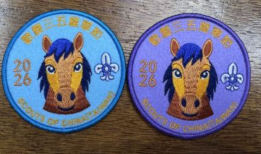 2026三五童軍節布章