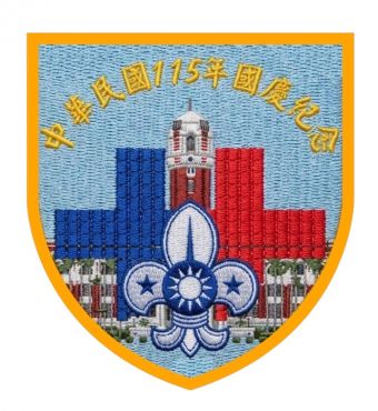 2026國慶紀念布章