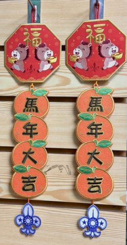 【限量商品】馬年春聯(掛飾)