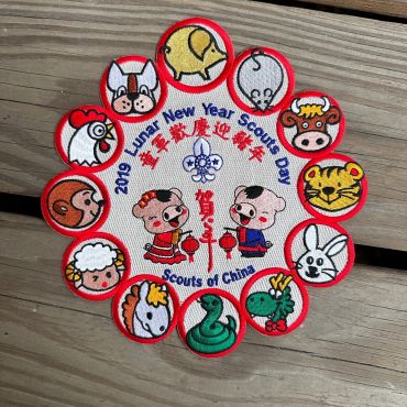 12生肖布章(2019豬)