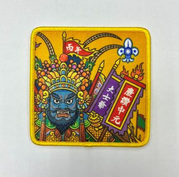 2026中元節布章