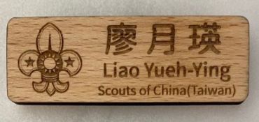 訂製木質名牌(檜木)