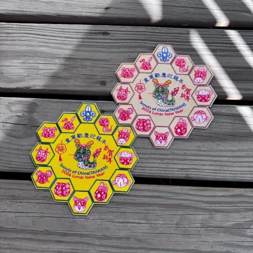 12生肖布章(2024龍)