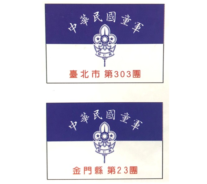 各團團旗(客製商品 可等待再下單)